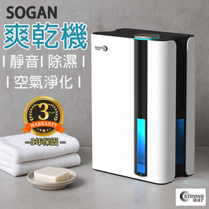 【SOGAN 爽乾機】半導體靜音除濕機,  【SOGAN 爽乾機】半導體靜音除濕機