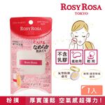 【千康購物網】ROSY ROSA 奶霜美肌空氣感粉撲(方形) 1入 日本製【氣墊粉餅、液狀、霜狀粉底適用】, , large
