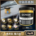 GONESH Car Perfume Can 78g No.4, , large
