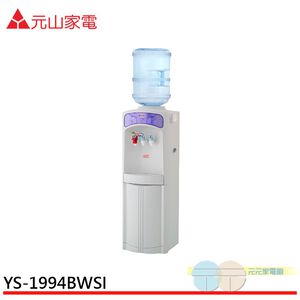 YEN SUN Yuanshan Bottled Water Floor Standing Hot & Cold Water Dispenser (Without Bottle) YS-1994BWSI