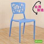 dining chair, 藍色, large