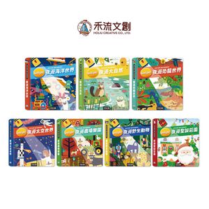 [禾流文創]Spotlight! 夜遊海洋世界