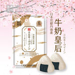 Milkey Queen Milled Rice, , large