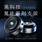 [波克臻選] 萬能磁吸支架-百變角度款 車載支架, , large