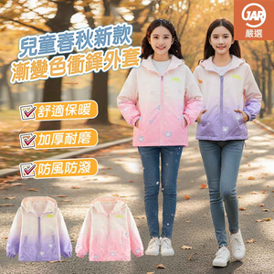 Kids Gradient Windbreaker