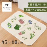 【Oka Japan】Japan-Made Recycled Printed Kitchen Mat 45×60cm – Green Path (Machine-Washable / 4mm Thick), , large