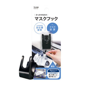 【汽車百貨】YAC口罩掛勾