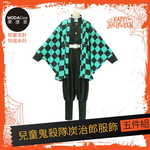 摩達客★萬聖派對變裝扮★兒童鬼殺隊炭治郎五件組-140cm（黑色上衣/褲子/外衣/皮帶/綁腿)★Cosplay, , large