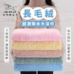 [OKPOLO] Quick-Dry Bath Towel (1-PACK)(GREEN), , large