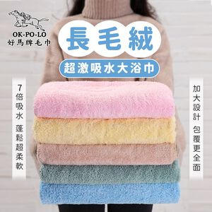 [OKPOLO] Quick-Dry Bath Towel (1-PACK)(GREEN)
