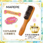 【千康購物網】Mapepe 天然毛光澤順髮梳(小) 1入, , large
