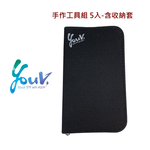 手作工具組-5入(含收納套), , large