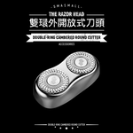 【SMASMALL】昔馬雙環外開放式3.0版圓刀頭, , large