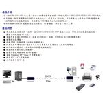 昌運監視器 HANWELL UE2050 USB2.0C AT5 訊號延長器 無壓縮訊號傳輸 延長至50公尺, , large