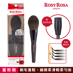 【千康購物網】ROSY ROSA 極上水光肌-蜜粉專用刷 1入