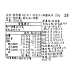 Kettle洋芋片-海鹽風味, , large