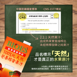 【囍瑞】純天然 100% 芒果汁綜合原汁 (1000ml) x 18入組, , large