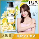 麗仕柔嫩煥膚香氛沐浴露-檸檬草與麝香, , large