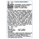 Sentosa Supplement, , large