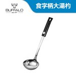 Buffalo牛頭牌 食字柄湯杓(大湯匙/炒菜匙/湯勺/食品級304不鏽鋼), , large