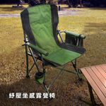 【Treewalker 萊茂】紓壓坐感露營椅 (顏色隨機), , large