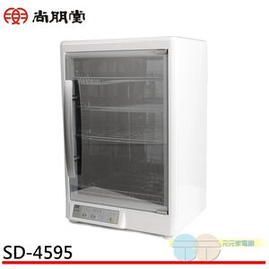 尚朋堂 四層紫外線烘碗機 SD-4595