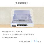 AIWA 愛華 紫外線除菌烘碗機 ADD-2601, , large