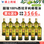 Buy 6 Get 6 Free - Pure Olive Oil 750ml, , large