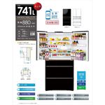 HITACHI APP Remote-Controlled 6-Door Glass Inverter Refrigerator (Japan-Made) RZXC740KJ, , large