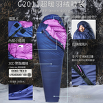 C2011 超暖羽絨睡袋 (400g), , large