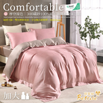 【Betrise】 Sea Blue/Gray | Modern Contrast 300 Thread 100% Pure Tencel Thin Quilt Cover Set - Single, , large