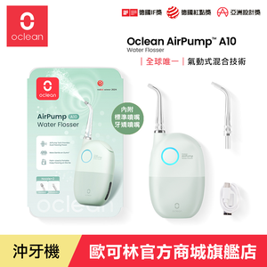 [歐可林] Oclean AirPump A10 空氣動力沖牙機(薄荷綠)