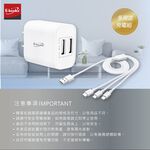 E-BOOKS B66 雙孔USB快速充電器 + 贈三合一充電線 支援多設備同時充電, , large