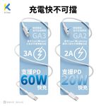 KTnet GA2 Type-C to Lightning 充電傳輸線 1M 支援PD20W快充 iOS自動更新, , large