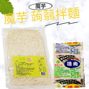 躍進【台灣蘇伯Soup】嚕肉醬香拌麵 蒟蒻燕麥纖維麵 嚕肉醬麵 嚕肉醬包嚕肉醬 美味低卡拌麵 露營 美食 乾麵