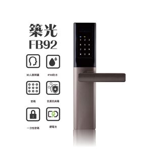 【FIBREKEY FB92】3D FACE RECOGNITION/PASSCODE/OTP/KEY ANTIVIRUS SMART LOCK