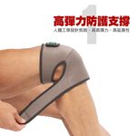【日本旭川】遠紅外線調整型護膝 台灣製 護膝蓋 護具, , large