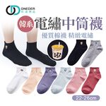 (多款)刺繡短襪【旺達棉品】GK-A301~GK-A308, , large