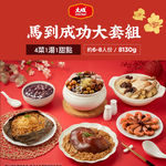 【Dachan Foods】2026 Golden Horse New Year Feast &ndash; &ldquo;Success Arrives&rdquo; Deluxe Set (Serves 6&ndash;8 / 8130g / 4 Dishes + 1 Soup + 1 Dessert) Early Bird Price until 12/31, , large