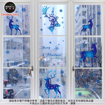 摩達客耶誕-藍色1號極光雪境麋鹿-無痕窗貼玻璃貼*2入優惠組合, , large