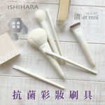 【千康購物網】石原商店 IH清 etmoi抗菌腮紅刷1入 日本製, , large