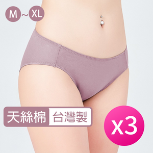 [席艾妮] 台灣製天絲棉低腰女性內褲