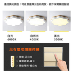 [Honey Comb]馬卡龍LED54W遙控調光調色臥室吸頂燈 白色(V1920C54), , large