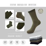 【BVD】素面男長襪<白色>B658 休閒襪 男襪 襪子, , large