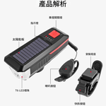 Solar-powered bicycle horn light (orange), , large