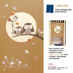 日本製【コスモ】長門簾《貓頭鷹》芥末棕, , large