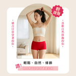 【伊柔 EVEROY】3D立體提托無痕平口褲｜隱形提臀 x 不勒腿不捲邊 M-XL適穿 W067, , large