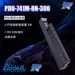 昌運監視器 IDEAL 愛迪歐 PDU-741M-8N-300 入門等級配電裝置 3米 110V 220V通用 過載保護 工業級金屬材質外殼,  昌運監視器 IDEAL 愛迪歐 PDU-741M-8N-300 入門等級配電裝置 3米 110V 220V通用 過載保護 工業級金屬材質外殼
