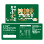 [Lalamoo] Tea-Aroma Chili Sauce – Medium-Hot, Vegan – 160g (Made with Luzhu, Kaohsiung Chili Peppers), , large