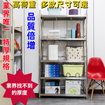 【誠宜居家】90x45x168公分【 特厚款鋼板加粗加厚80%】(三面圍欄-五層不鏽鋼置物架)-加強底部橫梁 收納架 不鏽鋼置物架 不銹鋼置物架 廚房不銹鋼置物架 置物架 家電架 廚房架 架子, , large